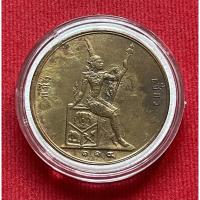 ราคา เหรียญหนึ่งเซี่ยว ร.ศ.114 “เหรียญสวย คมชัด”(แท้ 100%) (5410570138)