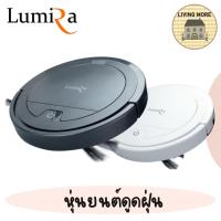 ราคา Lumira เครื่องดูดฝุ่นอัตโนมัติอัจฉริยะ สามารถทำความสะอาด พลังดูดแรงสูงถึง 2000mAh 15W ของแท้ รับประกันสินค้า รุ่น LRC-03 (13998836062)