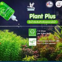 ราคา ปุ๋ยสำหรับพรรณไม้น้ำ 25มล,30มล ,100มล .Plant plus 25ml 30ml 100ml (7633225847)