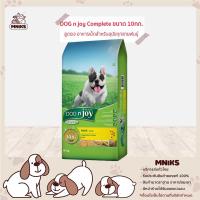 ราคา DOG n joy Complete ขนาด 10 กก. (ด็อก เอ็นจอย คอมพลีท) สูตรเจ อาหารเม็ดสำหรับสุนัขทุกสายพันธุ์ (MNIKS) (10621384017)