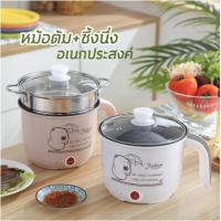 ราคา หม้อไฟฟ้าอเนกประสงค์ หุงข้าว ต้ม ผัด ทอด อุ่น ตุ๋น นึ่ง หม้อนึ่งไฟฟ้า หม้อตุ๋นไฟฟ้า พร้อมซึ้งนึ่ง หม้อเด็กหอ (5353072660)