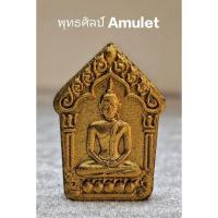 ราคา พระขุนแผนผงพรายกุมาร รุ่น พรายเงินล้าน วัดเกาะล้าน ชลบุรี ปี 2558 (28725859452)