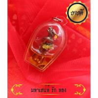 ราคา อิ้น อิ้นคู่รัก อิ้นคู่ เลี่ยมน้ำมัน ผ่านภิธี ปลุกเสกแล้ว มหาเสน่ห์แรงๆ พกติดตัวไว้เป็นเสน่ห์มี คนรักคนหลง เมตตามหานิยม (8202291871)