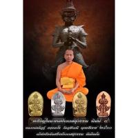 ราคา ปรกใบมะขามท้าวเวสสุวรรณ.รุ่น2..ปี2560หลวงพ่ออิฏฐ์วัดจุฬามณี(เนื้อทองแดงผิวไฟ) (14783645702)