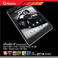 ราคา แท็บเล็ต แท็บเล็ด 3G 8นิ้ว แรม 1 GB 2 ซิม หน่วยความจำ 16 GB แถมฟีม tablet 8 inch RAM 1 GB 2 SIM ROM 16 GB (1350708407)