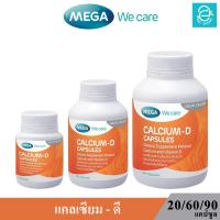 ราคา MEGA เมก้า วีแคร์ แคลเซียม-ดี แคลเซียมดี แคลเซียม วิตามินดี เพื่อกระดูกและฟัน - MEGA We Care Calcium D (21505346565)