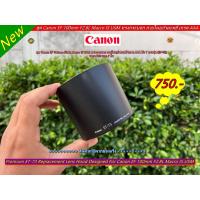 ราคา ฮูด Canon EF 100mm F2.8L Macro IS USM ทรงกระบอก ภายในบุกำมะหยี เกรด AAA (18675550631)