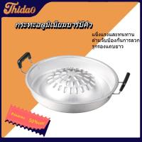ราคา ส่งจากกรุงเทพท้องถิ่น กระทะปิ้งย่าง หมูกะทะ เกาหลี กระทะย่างเนื้อ BBQ Pan เตาย่าง อลูมิเนียม รุ่นหนา ขนาด 30 ซม. / 35 ซม. ตราร่ม (42303030934)