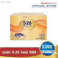 ราคา ✒S-26 Gold SMA นมผง เอส-26 โกลด์ เอสเอ็มเอ (สูตร 1) ขนาดใหม่ 3000 กรัม (11438578833)