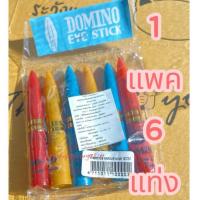 ราคา ดินสอแขก (1แพ็ค=6แท่ง) ‼️ส่งฟรี‼️ ทาตาแขก เขียนขอบตา ขอบตาแขก สีดำสนิท (25516634768)