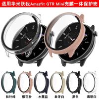 ราคา Amazfit GTR mini เคส เคสป้องกันรอบด้าน 360° เคสแบบเต็มจอ เคส Amazfit GTR mini เคส เคสป้องกัน เคส Amazfit GTR mini เคส เคสเต็มจอ (20077175500)