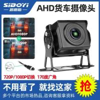 ราคา ขวา Starlight Car Reflection Night Bus กล้องมองหลัง HD Blind Zone ไร้สาย 360 Panoramic ahd รถบรรทุกกล้อง (50652038226)