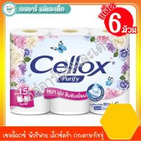 ราคา เซลล็อกซ์ พิวรีฟาย เอ็กซ์ตร้า บิ๊ก 6 ม้วน กระดาษทิชชู่ (1894176215)