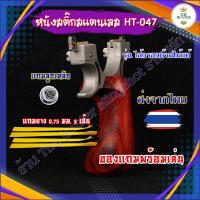 ราคา หนังสติ๊กสแตนเลส รหัส HT-047​ รุ่น ไส้กรอกด้ามไม้ (ไม้แท้) มาพร้อมอุปกรณ์ครบชุดพร้อมเล่น (40066528353)