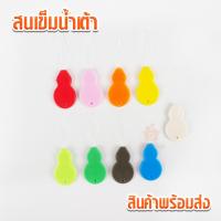 ราคา สนเข็มน้ำเต้า อุปกรณ์เข็มสนเข็ม คละสี สําหรับเย็บผ้า DIY ที่สนเข็ม ตัวช่วยในการร้อยด้าย ที่ร้อยด้ายเข็มเย็บผ้า (57606371732)