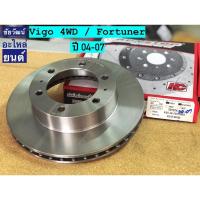 ราคา จานเบรคหน้า สำหรับรถ Toyota Vigo 4WD , Fortuner (5487291618)