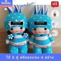 ราคา [สกรีนชื่อฟรีแจ้งในแชท] ตุ๊กตาหอม น้ำมันหอมระเหย ตั้งชื่อได้ ของขวัญวันเกิดแฟน ของขวัญลูกชาย ลูกสาว ครอบครัว พ่อแม่ลูก (1719727444)