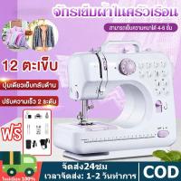 ราคา เครื่องเย็บผ้า จักรเย็บผ้าไฟฟ้าไร้สาย าอเนกประสงค์ 12 ตะเข็บ 7.2W จักรเย็บผ้าไฟฟ้า mini พกพาง่าย (26528864966)