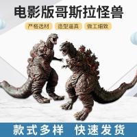 ราคา เวอร์ชั่นภาพยนตร์ของสัตว์ประหลาด Godzilla Godizilla ขนาด 7 นิ้วข้อต่อที่สามารถเคลื่อนย้ายของเล่นฟิก (28270355968)