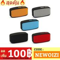 ราคา LIC ลำโพงจิ๋ว Mini Bluetooth Speaker ลำโพงบลูทูธ รุ่น N10U (1507227049)