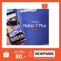 ราคา Nokia 7plus เครื่องใหม่ศูนย์ (แถมฟรีฟิลมกระจก) (1533587529)
