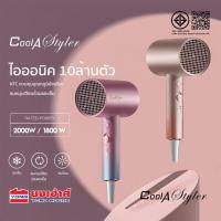 ราคา CoolAStyler ไดร์เป่าผมไอออนิค ไดร์เป่าผม รุ่น RCY-135 1800W Orange Gold Blue Pink 2000W (18394980955)