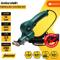 ราคา PUMPKIN 4GXJ-I DC12V 8000 /44317 มีดกรีดยางไฟฟ้า (41855819660)