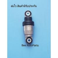 ราคา โช๊ค​ดัน​สาย​พาน​ TOYOTA​ รุ่น ALTIS​ ยี่ห้อ:TOYOTA (11521339896)