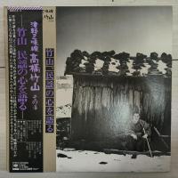 ราคา Takahashi Chikuzan* – Tsugaru Shamisen ตอนที่ 4 -Takeyama พูดถึงวิญญาณของเพลงพื้นบ้าน- VINYL 2Lp (46152513765)
