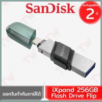 ราคา SanDisk iXpand Flash Drive Flip 256GB ของแท้ ประกันศูนย์ 2ปี (15080543767)