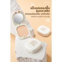 ราคา กิฟฟารีน แป้งผสมรองพื้น (44200300477)