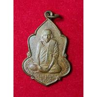 ราคา เหรียญพระครูสมุทรวิจารณ์ หรือหลวงพ่อวัดประชาโฆสิตาราม หรือ หลวงพ่อคลี่ วัดประชาโฆสิตาราม จ.สมุทรสงคราม ปี 2506 (24510741902)