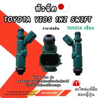 ราคา รวมอะไหล่ หัวฉีด อะไหล่ญี่ปุ่นมือสอง ของแท้ พร้อมส่งในไทย (29241210330)