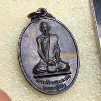 ราคา หลวงปู่โต๊ะ วัดประดู่ฉิมพลี รุ่นแรก ปี2521 เนื้อทองแดงรมดำ ออกวัดถ้ำสิงห์โตทอง ทันหลวงปู่เสก (23604684670)