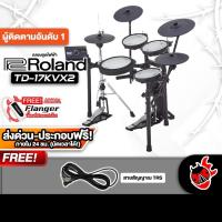 ราคา ส่งด่วน + ประกอบฟรี, Roland TD-17KVX2 สี Black กลองชุดไฟฟ้า Electric Drum Set - เต่าแดง (25888183629)