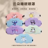 ราคา ผ้าปิดตาลายการ์ตูน Eye Mask (25788896063)