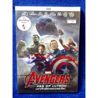 ราคา DVD : MARVEL AVENGERS AGE OF ULTRON / อเวนเจอร์ มหาศึกอัลตรอนถล่มโลก (8796440418)