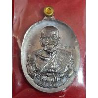 ราคา เหรียญหลวงปู่ทวด วัดช้างให้ ปี 2558 สุขในหัวใจ เนื้อตะกั่ว (14331637437)