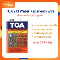 ราคา TOA 213 วอเตอร์ รีเพลแลนท์ (สูตรน้ำ) (1/4 แกลลอน) (29024547056)