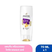 ราคา แพนทีน ครีมนวดผม สูตรโททัล แดมเมจ แคร์ 70 มล.