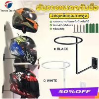 ราคา ThaiJoy ชั้นวางหมวกกันน็อก ชั้นวางของ ติดผนัง อเนกประสงค์ ที่เก็บหมวกกันน็อคมอเตอร์ไซค์ ชั้นวางผู้ถือเก็บบนกำแพงชั้นโชว์หมวกกันน็อคสำหรับจักรยานไฟฟ้าจักรยาน Moto (42873404988)