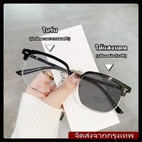 ราคา [จัดส่งในกทม]แว่นกรองแสง การเปลี่ยนสีสายตาสั้น เลนส์BlueBlock กรองแสงสีฟ้าจากคอมมือถือ100% (สายตาสั้น-50ถึง-400)Unisex (28322849657)
