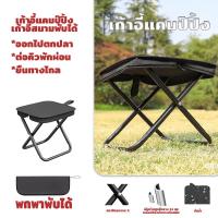 ราคา พกพาพับได้ เก้าอี้แคมป์ปิ้ง โครงอลูมิเนียม น้ำหนักเบา พกพาสะดวก รับน้ำหนักได้ 300kg สำหรับแคมป์ปิ้ง (29435493094)
