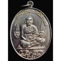 ราคา เหรียญหลวงพ่อคง รุ่นห้าเสือ ปี21 วัดวังสรรพรส จ.จันทบุรี (29942943909)