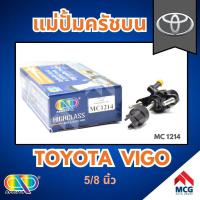 ราคา AP แม่ปั้มครัชบน TOYOTA VIGO ขนาด 5/8 นิ้ว โตโยต้า (29726648664)