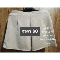 ราคา กางเกงขาสั้นผ้าฮานาโกะ สาวอวบใส่ได้ ซิปข้าง ยังไม่เคยใส่ (26902740061)