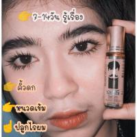 ราคา ลีกาโน่ เซรั่ม​ ปลูก​คิ้ว​ หนวด​ จอน​ เครา​ ไรผม ยาปลูกขนคิ้ว เซรั่ม​คิ้วดก ที่ปลูกหนวด ปลูก​เครา​ (4357022326)