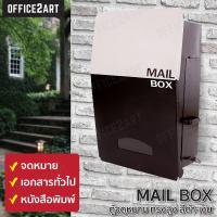 ราคา ตู้จดหมาย ตู้ไปรษณีย์ Two Tone Tower 22.5x36x8.5 ซม. สีเทา-ดำ ตู้รับจดหมาย กล่องจดหมาย mailbox (5917089037)
