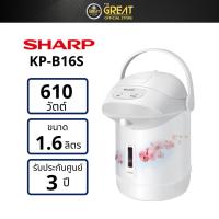 ราคา SHARP กระติกน้ำร้อน รุ่น KP-B16S 1.6 ลิตร (20640648314)