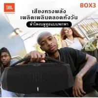 ราคา Boombox 3 ลำโพงบลูทูธWireless Bluetooth Speaker เสียงดัง เบสแน่น เสียงดังกระหึ่ม ส่งไว มีรับประกัน (28235993901)